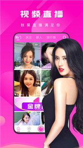 蜻蜓直播app