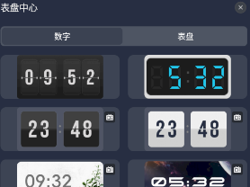 桌面时钟助手app