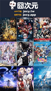 囧次元免广告版