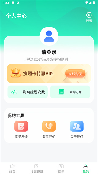 学法减分笔记