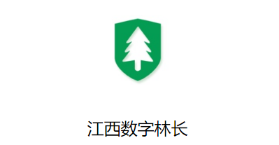 江西数字林长