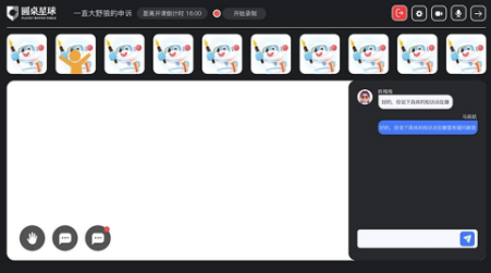 圆桌课堂APP