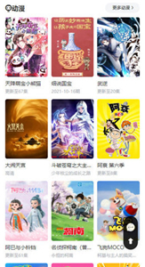 小小漫迷