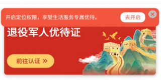 凯旋岁月APP