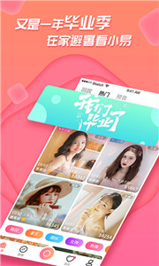 闪亮直播