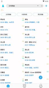 歌词适配器免费版