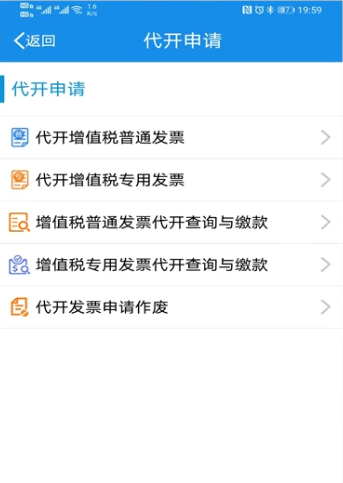 吉林移动办税app安卓版下载