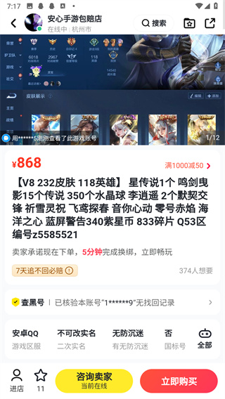 交易吧下载