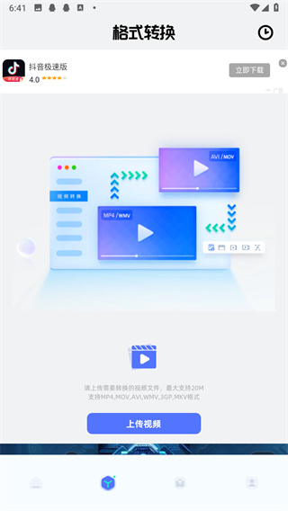 adb助手