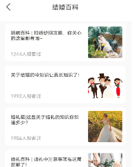 电子请柬app