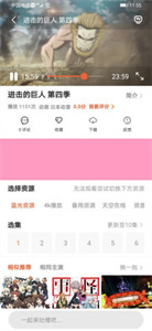 追番猫app