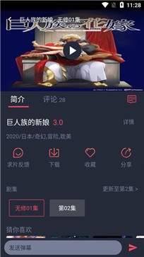 黑白弹幕官网版