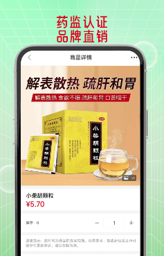 益药联app