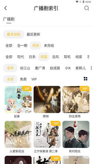腐声FM