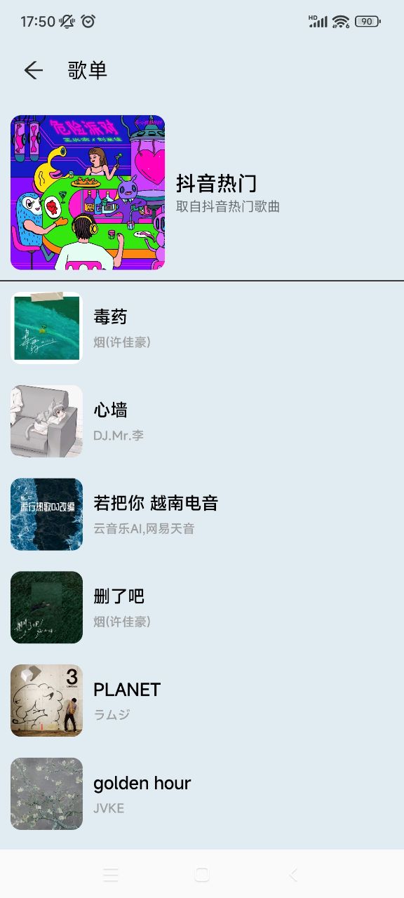 MusicYou