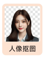 万能抠图王app