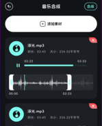 音乐时刻app下载