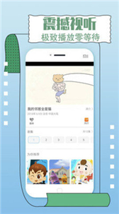 一同看app