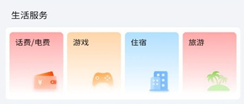 亿安生活app