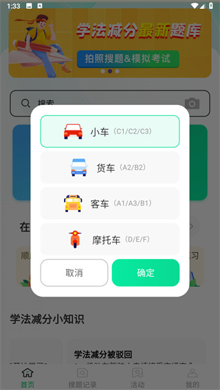 学法减分笔记