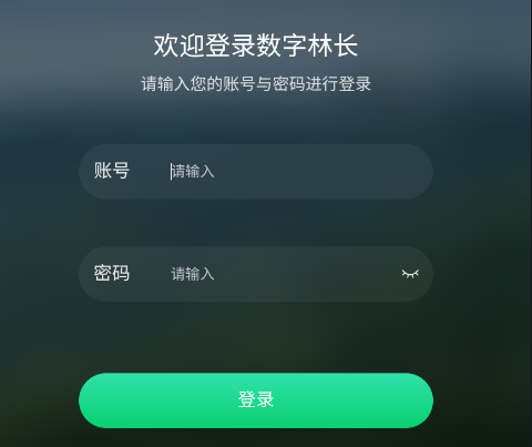 江西数字林长