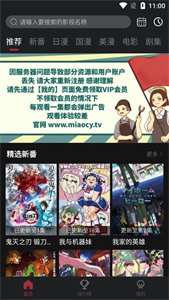 喵次元去广告正版