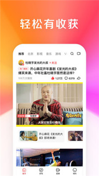 好看视频新版