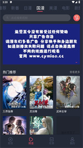 次元喵app