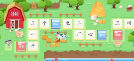 淘淘爱识字app