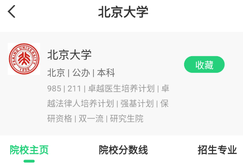 阳光志愿填报app