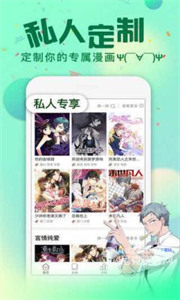 漫漫次元库官方版