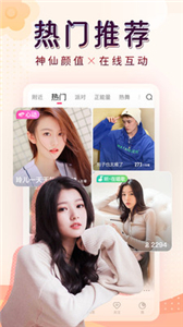 邂逅直播
