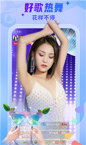妖女直播