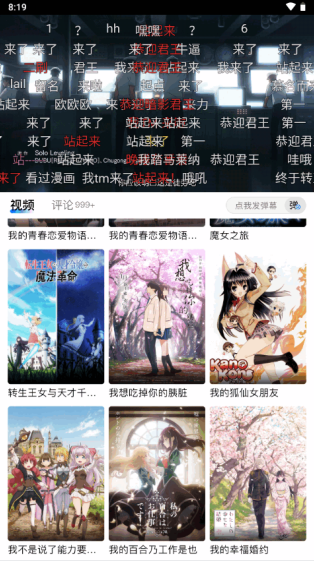 omofun动漫app