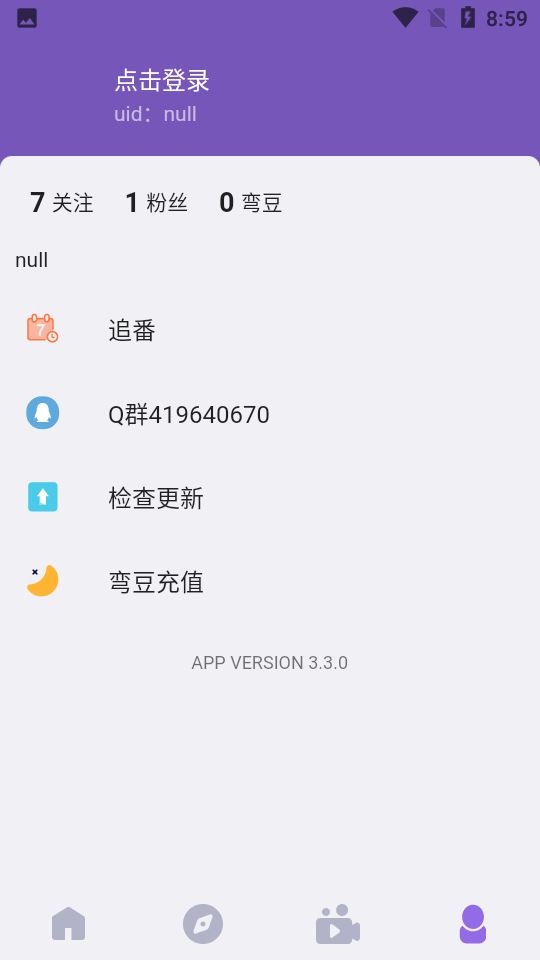 CliCli紫色版