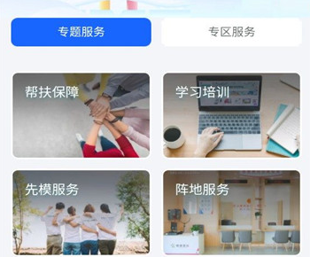 深i工APP