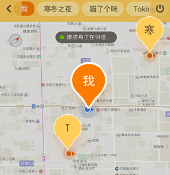 和对讲基础版app