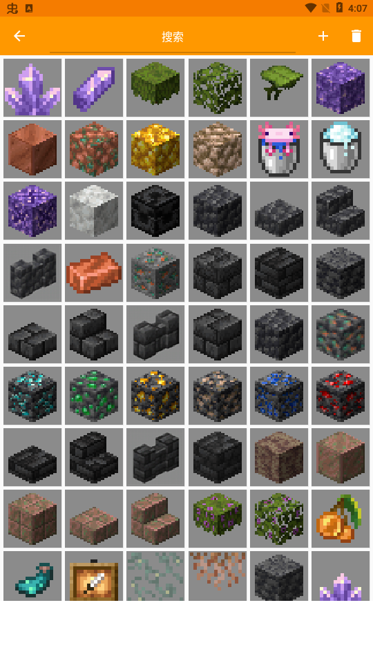 我的世界mod制作器PE(Minecraft Addons Maker)