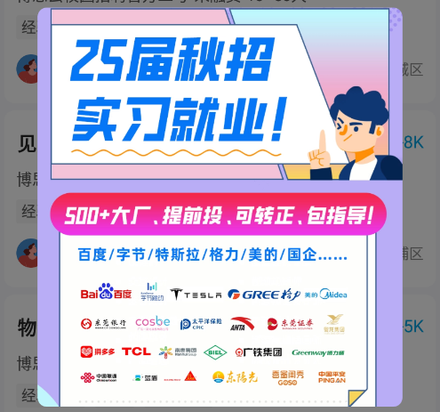 博思云人才APP