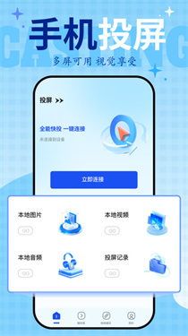 Fong投屏