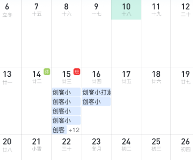 小智ToDo