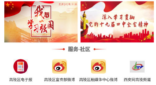 高陵融媒