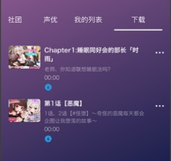 dlsite sound下载app