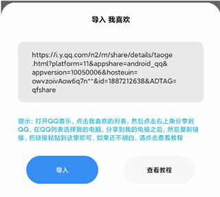 歌词适配官方版
