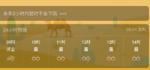 时光日历app