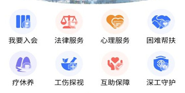 深i工APP