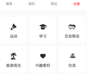 手手活动社交