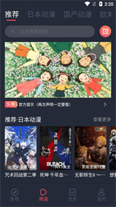 黑白弹幕官方正版