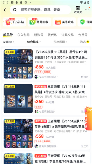 交易吧下载