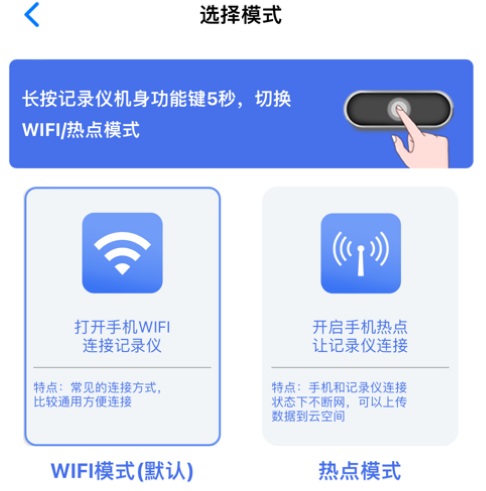 安驾者行车记录仪官方APP